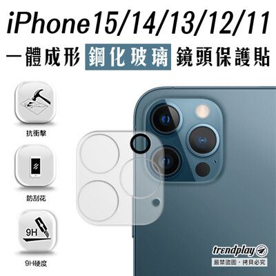 【Apple】iPhone 15 14 13 12 11 Pro Max 一體成形覆蓋玻璃鏡頭保護貼