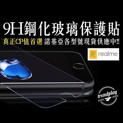 【realme】鋼化玻璃螢幕保護貼 8 C21 narzo 50i 50A