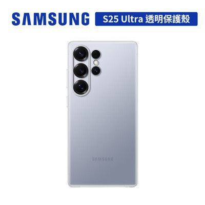 Samsung Galaxy S25 Ultra S938 6.9吋 原廠透明保護殼