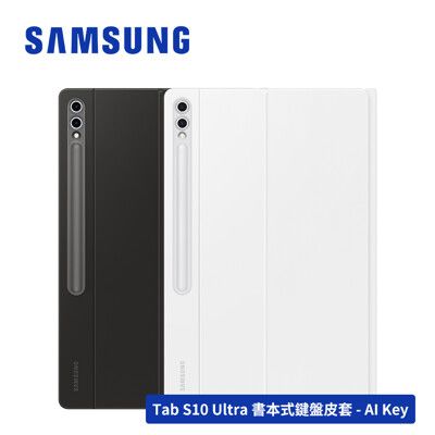 Samsung Galaxy Tab S10 Ultra X920 原廠書本式鍵盤皮套 AI Key