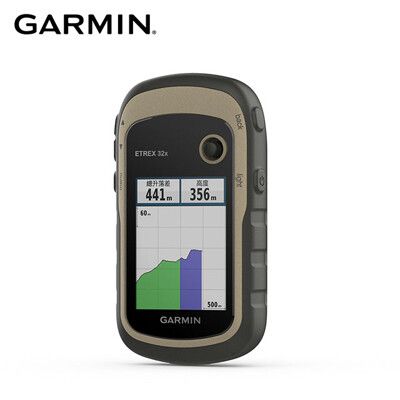 Garmin eTrex 32X 掌上型雙星定位導航儀