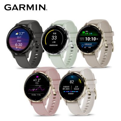 GARMIN Venu 3S GPS 智慧腕運動錶 AMOLED螢幕 悠遊卡 健康手錶 (41mm)