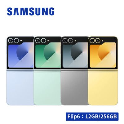 SAMSUNG Galaxy Z Flip6 5G 12G/256G 6.7吋摺疊智慧型手機