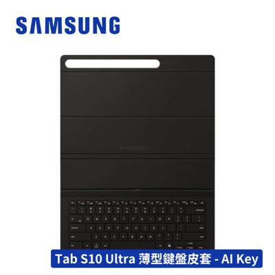 Samsung Galaxy Tab S10 Ultra X920 原廠薄型鍵盤皮套 AI Key