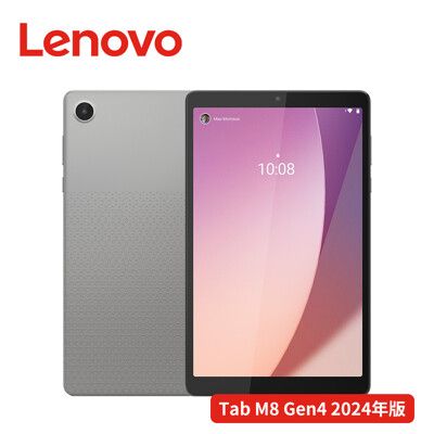 贈禮券 Lenovo Tab M8 第四代 TB301 4G/64G WIFI 8吋平板電腦