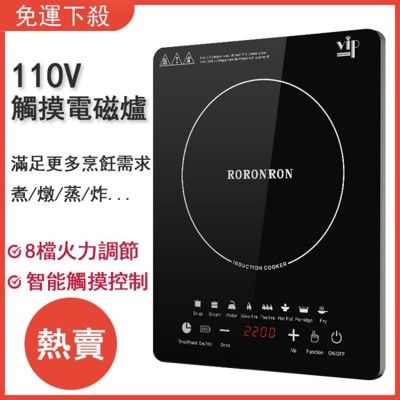 110v大功率2200W電磁爐 家用智能電磁爐110V 炒菜火鍋多功能電子爐省電節能爆炒電炒爐 火鍋