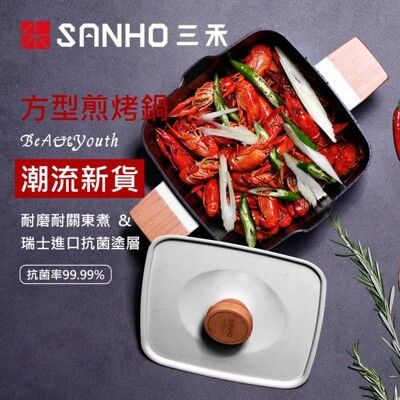 燉鍋 SANHO三禾24H快速出貨 Beautyouth系列-雙耳燉鍋 煲湯鍋不粘鍋平底鍋家用湯鍋