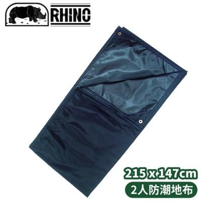 RHINO 犀牛 929 RHINO犀牛2人防潮地布/蓋布《暗藍》929/地墊/野餐墊/防潮墊