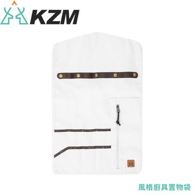 KAZMI 韓國 KZM 風格廚具置物袋《雪白》K21T3K02/收納袋/餐具收納/炊具收納/廚具收