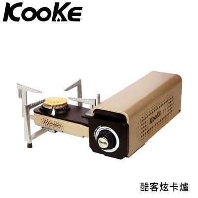 Kooke 酷客 炫卡爐 升級版《香檳金》2.8KW/S-1/炊具/爐具/瓦斯爐/戶外/露營/烤肉架