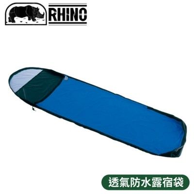 RHINO 犀牛 透氣防水露宿袋《藍》930/睡袋套/睡袋保護套/露營/登山