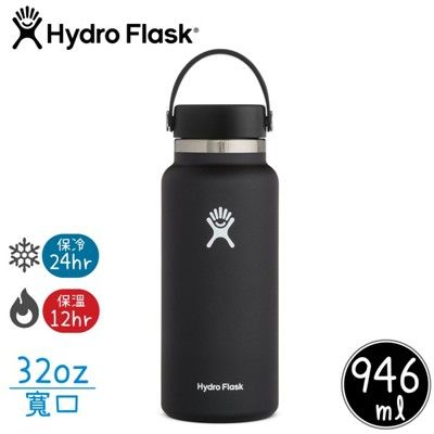 Hydro Flask 美國 寬口真空保溫鋼瓶32oz《時尚黑》HFW32BTS/保溫杯/單手杯/水