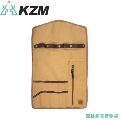 KAZMI 韓國 KZM 風格廚具置物袋《卡其》K21T3K02/收納袋/餐具收納/炊具收納/廚具收