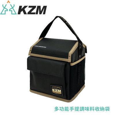 KAZMI 韓國 KZM 多功能手提調味料收納袋K20T3K009/裝備袋/打理袋/置物袋/露營野炊