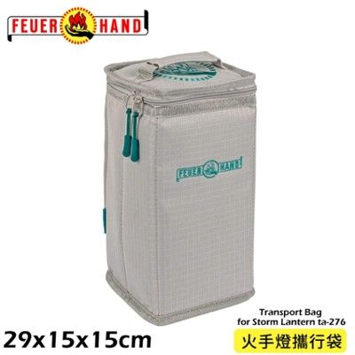 FEUERHAND 德國 火手燈攜行袋TA-276/燈具袋/裝備袋/露營/登山