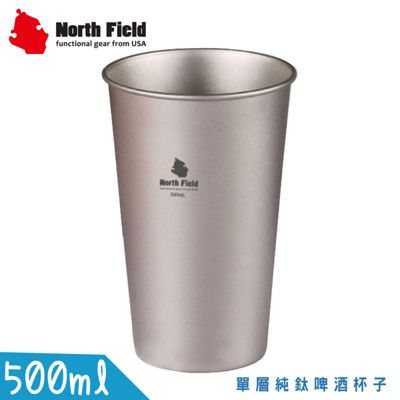 North Field 美國 500ml單層純鈦啤酒杯子/附袋8723/飲料杯/環保杯/登山露營咖啡