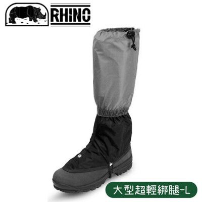 RHINO 犀牛 大型超輕綁腿《灰/黑》803/腿套/登山/防水/鞋子雨衣