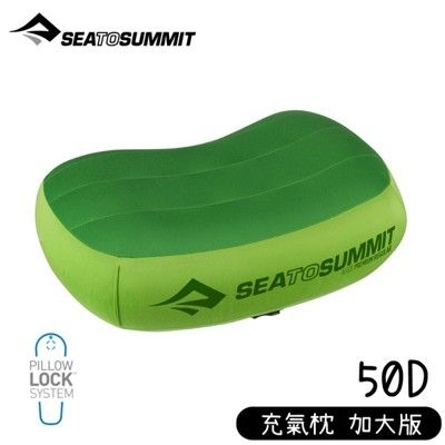 Sea to Summit 澳洲 50D 充氣枕 加大版L《萊姆綠》STSAPILPREM/枕頭/便