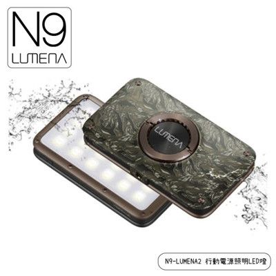 N9 LUMENA N9-lumena2 行動電源照明LED燈《綠迷彩》LUMENA2/照明燈/攜帶