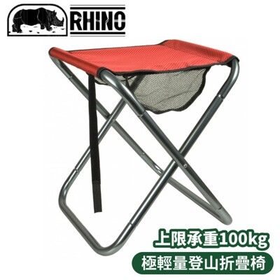 RHINO 犀牛 極輕量登山折疊椅《紅色XL》616/折疊椅/露營椅/登山
