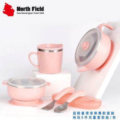 North Field 美國 超輕量環保無毒耐腐蝕純鈦5件兒童套裝組《粉》8502/碗/保溫杯/湯匙