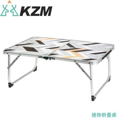 KAZMI 韓國 KZM 迷你折疊桌K9T3U007/露營桌/折疊桌/野餐桌/收納桌