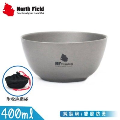 North Field 美國 400ml純鈦碗/雙層防燙T5004/登山露營/個人餐碗/餐具/碗盤/