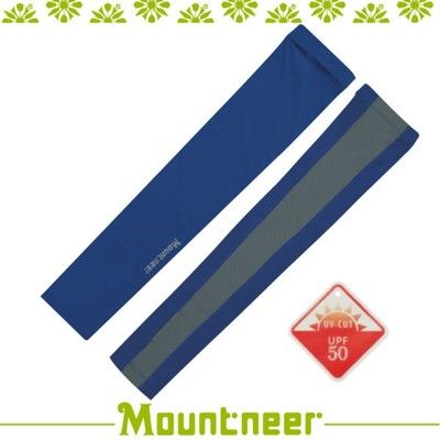 Mountneer 山林 中性抗UV透氣袖套《寶藍》11K95-80/UPF50+/防曬袖套/防曬手