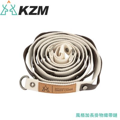 KAZMI 韓國 KZM 風格加長掛物織帶鏈K21T3Z05/置物繩/曬衣繩/掛物繩/露營裝備