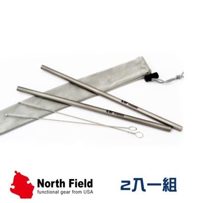 美國 North Field 超輕量環保無毒耐腐蝕純鈦吸管2入組/附袋+清潔刷NF-180/環保吸管