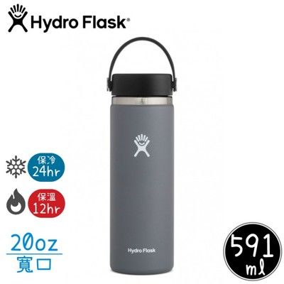 Hydro Flask 美國 寬口真空保溫鋼瓶20oz《石板灰》FW20BTS/保溫杯/隨身杯/水壺