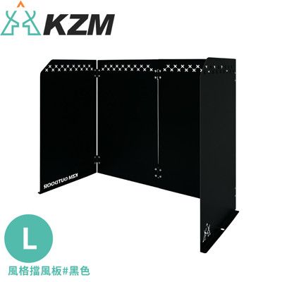 KAZMI 韓國 KZM 風格擋風板 L《黑色》K21T3K05/露營野炊/擋風板/烤肉/燒烤