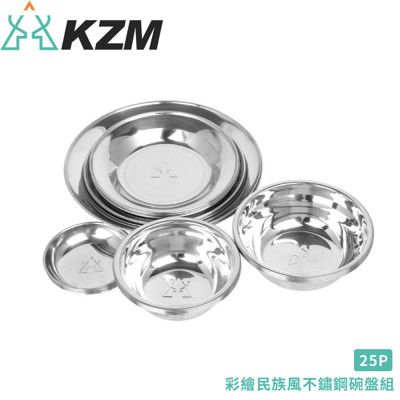 KAZMI 韓國 彩繪民族風不鏽鋼碗盤組25PK21T3K11/露營餐具/餐盤/碗盤/炊具