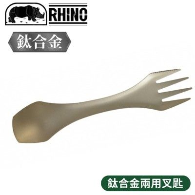 RHINO 犀牛 鈦合金兩用叉匙KT-27/雙頭叉匙/環保餐具/鈦餐具/露營/登山