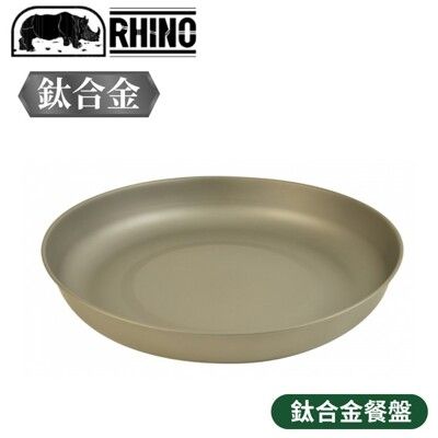 RHINO 犀牛 鈦合金餐盤KT-28/炊具/野炊餐具/露營/登山/盤子/料理盤