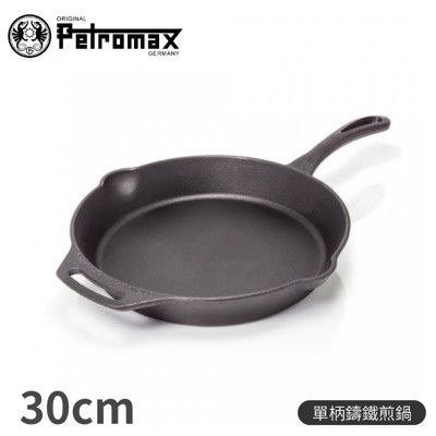 Petromax 德國 單柄鑄鐵煎鍋 30CMFP30-T/露營野炊/平底鍋/鑄鐵鍋/荷蘭鍋/燒烤盤