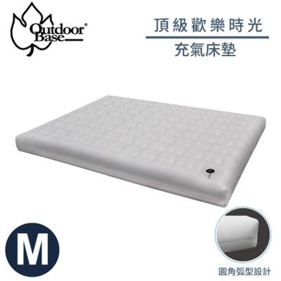 OutdoorBase 頂級歡樂時光充氣床墊《M》198x145x22cm23748/睡墊/充氣床/