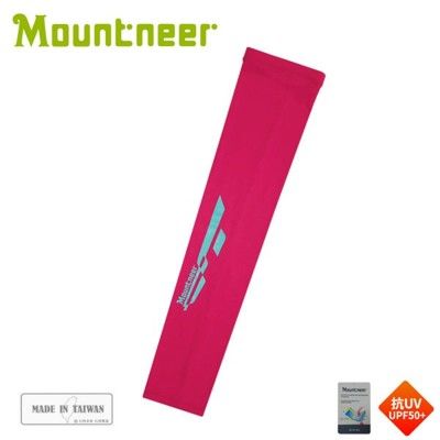 Mountneer 山林 中性抗UV友光袖套《深玫紅》11K93/防曬袖套/單車袖套/登山/露營/騎