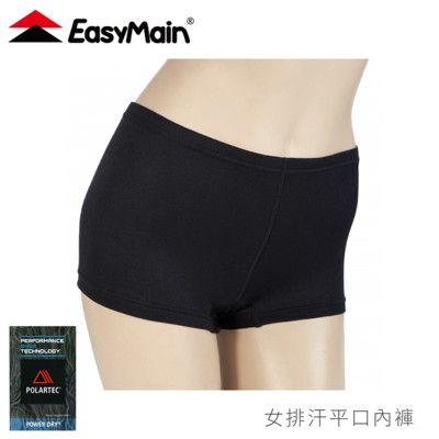 EasyMain 衣力美 女 排汗平口內褲《黑》YE09044/內褲/衛生褲/運動內褲/吸溼快乾