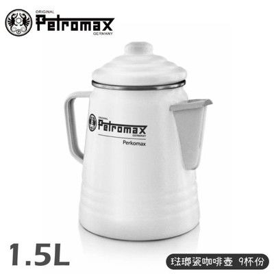 Petromax 德國 琺瑯瓷咖啡壺 9杯份 Tea and Coffee Percolator 1