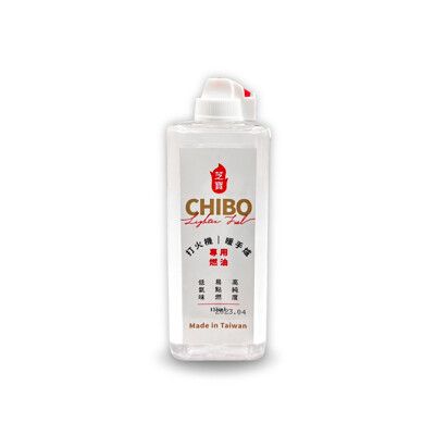 CHIBO 芝寶 打火機&暖手爐專用燃油 133ml低氣味/易點燃/高純度