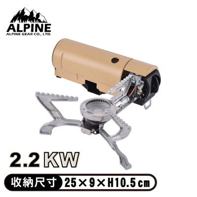 ALPINE 台灣 折疊式休閒爐 2.2KW《沙漠色》BRS-99/附提袋/登山/露營/旅遊/野炊/