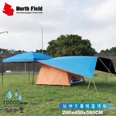 North Field 美國 廷伸天幕(黑膠)634B/遮陽/客廳/炊事/帳棚/登山露營