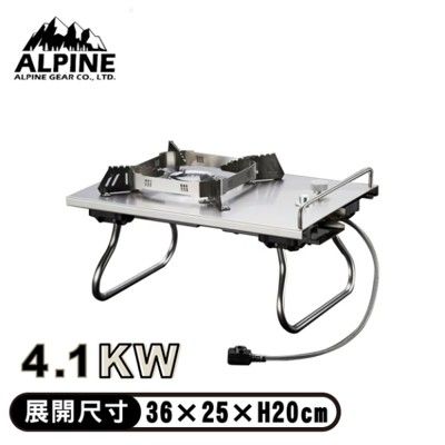 ALPINE 台灣 爐霸IGT_4.1kw 超強火力壓電點火快速瓦斯爐/露營/旅遊/泡茶