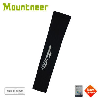 Mountneer 山林 中性抗UV友光袖套《黑色》11K93/防曬袖套/單車袖套/登山/露營/騎車