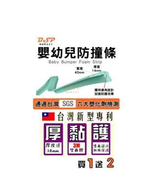 🔥台灣專利、SGS檢測🔥 3M 雙面膠 嬰兒 防撞條 兒童安全防撞條 L型 老人 加厚  防撞角