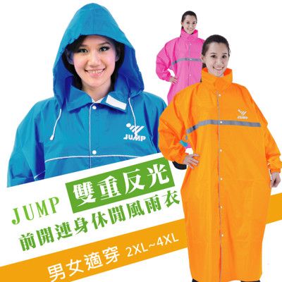 JUMP 雙重反光前開連身休閒風雨衣(2XL~4XL_