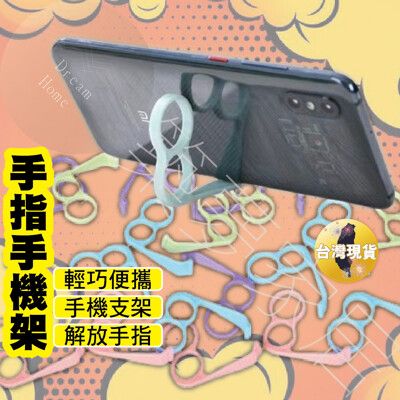 【減輕手指壓力｜手機支架｜台灣快出】手機架 手機支架 懶人手機架 輕巧便攜 手機夾 懶人支架 手機立