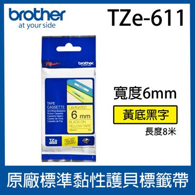 【原廠】現貨 Brother TZe-611 標準黏性護貝標籤帶 6mm 黃底黑字