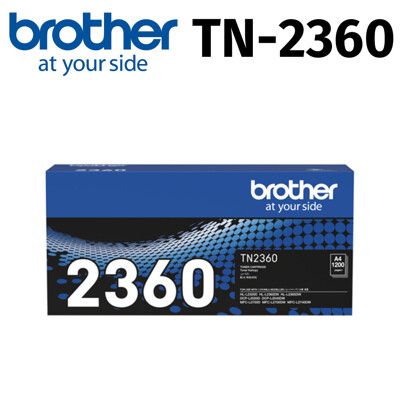 【原廠】Brother TN-2360 黑色碳粉匣 *適用HL-L2365DW印表機